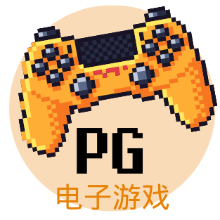 PG电子模拟器